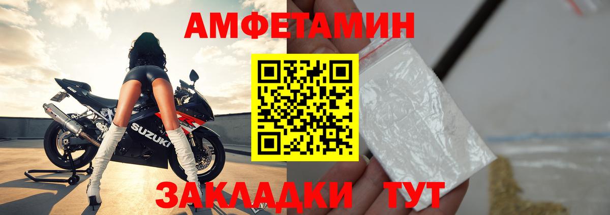 Амфетамин VHQ Бузулук