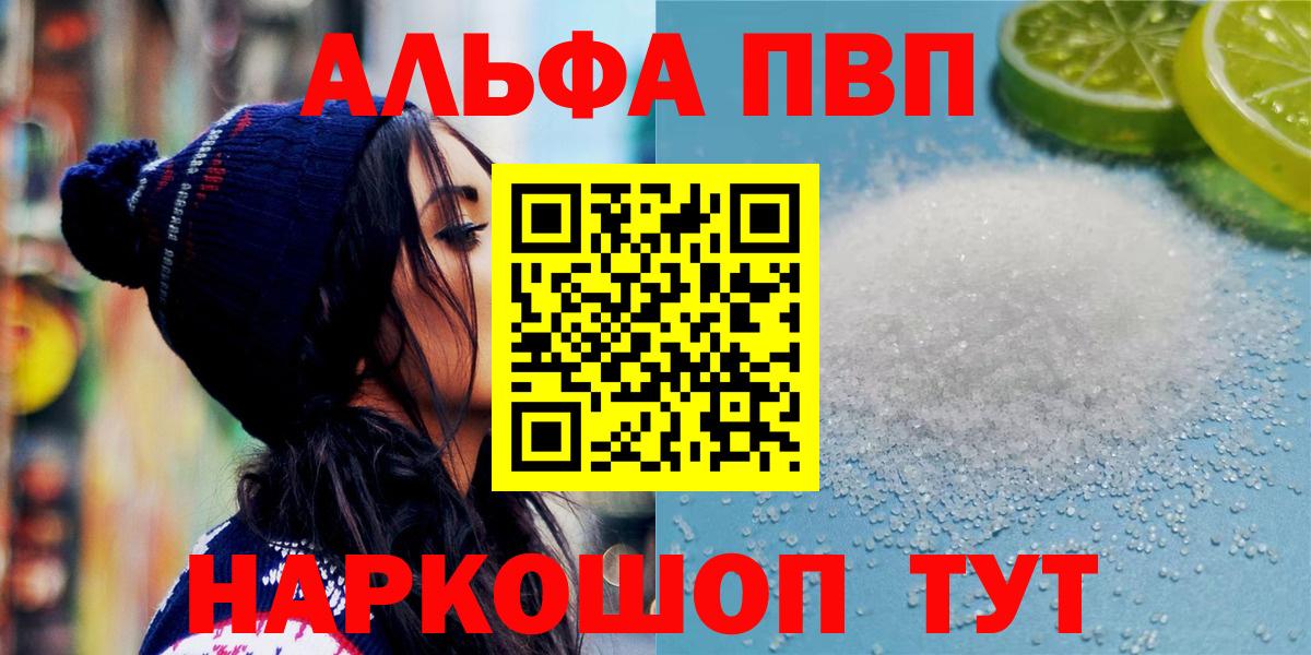 А ПВП Соль  Вход с VPN  Alpha-PVP кристаллы  Бузулук 