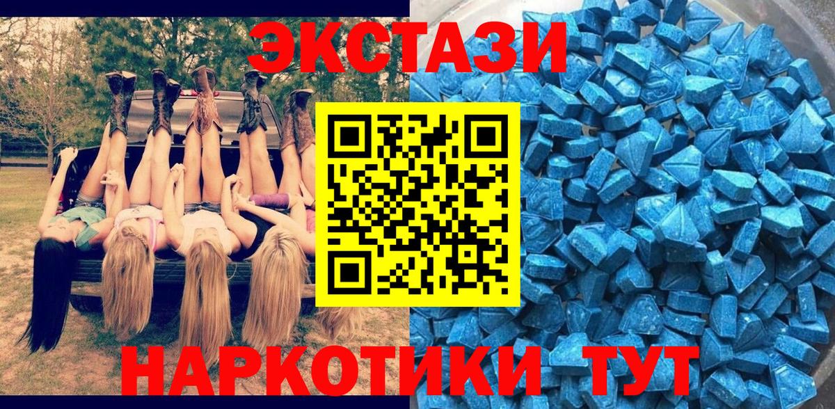 Экстази  Экстази TESLA  Вход с VPN  Экстази Cube  МЕГА   Бузулук 