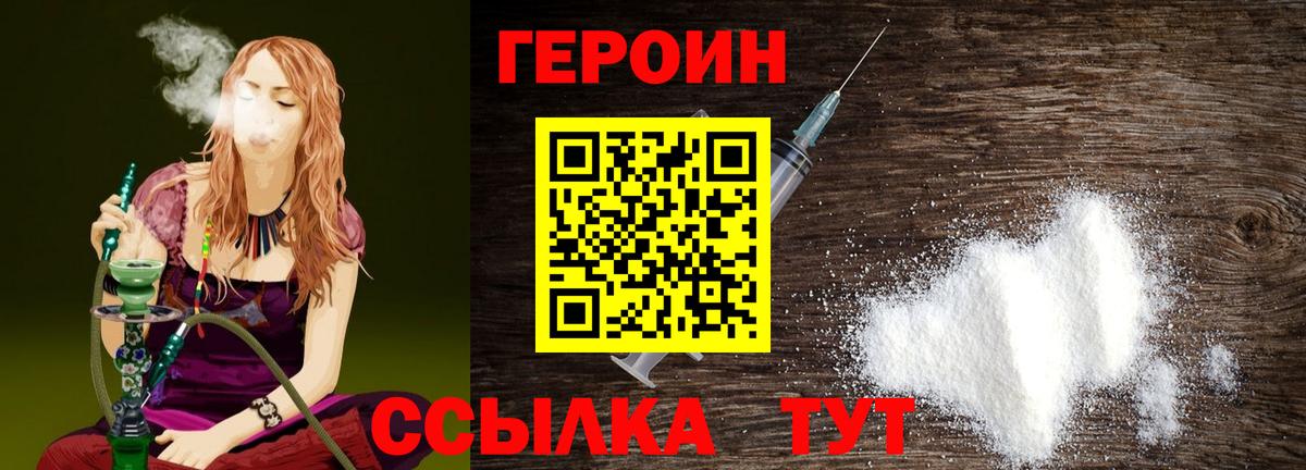 ГЕРОИН герыч  Вход с VPN  Бузулук 