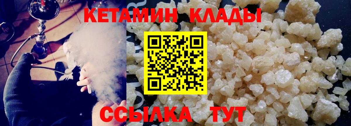 Бузулук  КЕТАМИН VHQ  Кетамин VHQ  Вход с VPN 