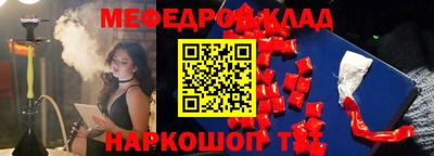 мефедрон VHQ Ярцево