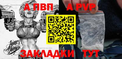 винт Янаул