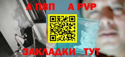 винт Янаул