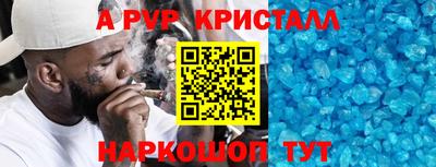 ALPHA-PVP Ярославль