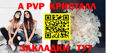 винт Янаул