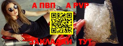ALPHA-PVP Ярославль