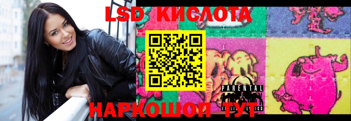LSD-25 экстази кислота Бузулук