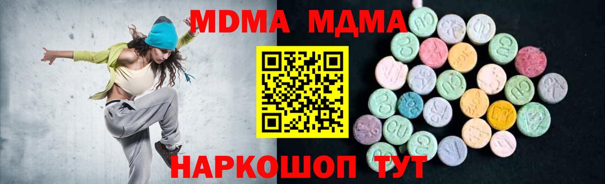 Бузулук  МДМА Molly  MDMA кристаллы  Вход с VPN 