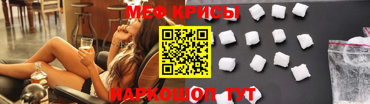 Меф мяу мяу  Бузулук