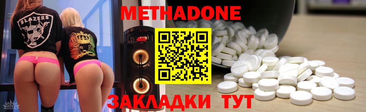 Метадон VHQ  omg ссылка  Бузулук  МЕТАДОН VHQ  Вход с VPN 
