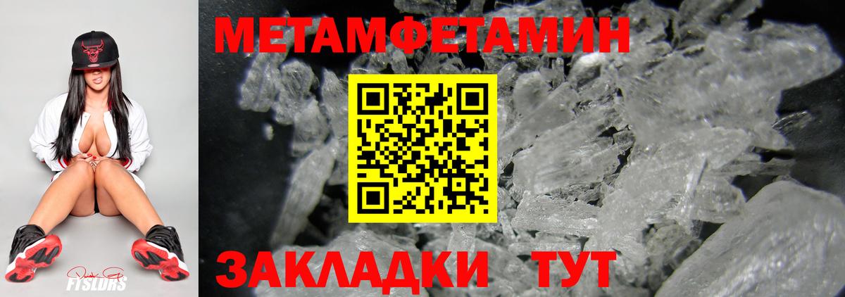 МЕТАМФЕТАМИН витя Бузулук