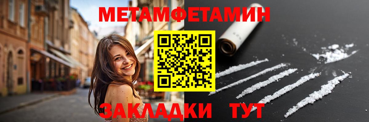 Первитин Methamphetamine  Первитин  Бузулук  Вход с VPN 