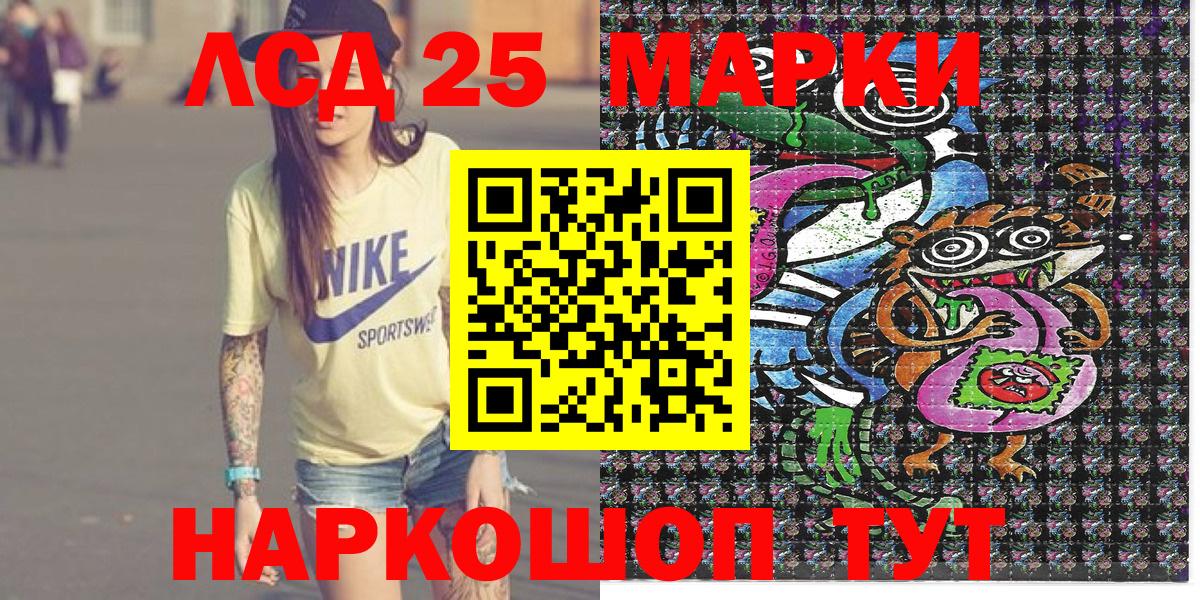 Наркотические марки  Вход с VPN  Бузулук  Марки 25I-NBOMe 1500мкг 