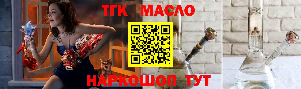 Дистиллят ТГК Wax Бузулук